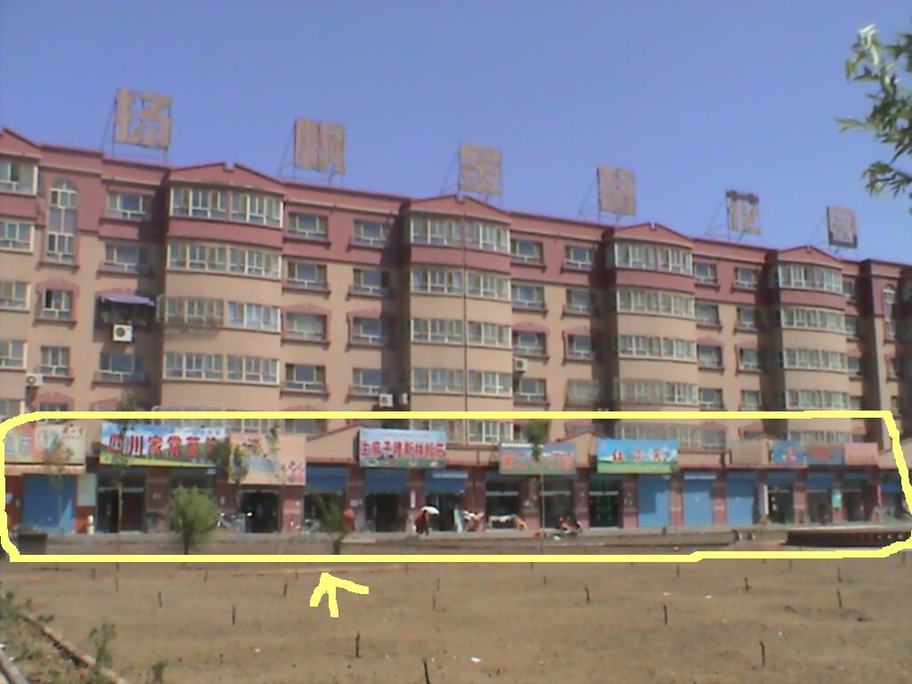 dishang